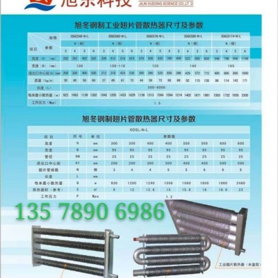 光排管散热器D133-2000-4,翅片管暖气片,钢制暖气片