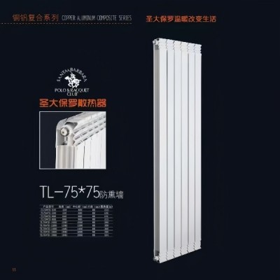铜铝复合75/75防熏墙暖气片家用卧室水暖散热器