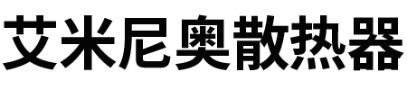 天津全新金属制品有限公司