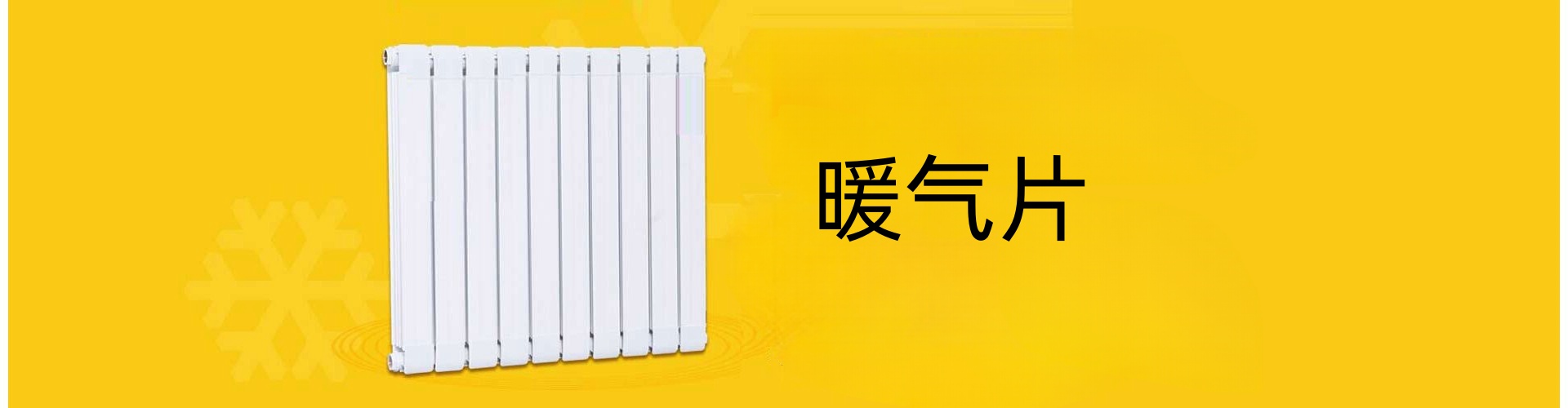 北京奥尊暖通设备有限公司 