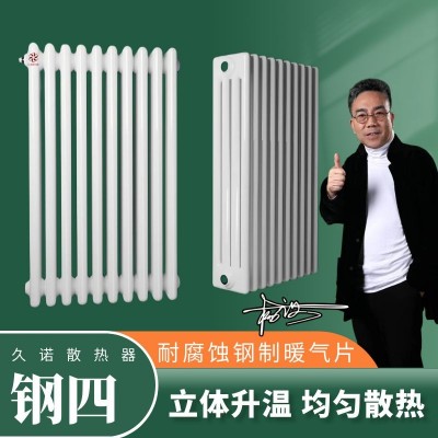 钢制四柱散热器承接工程图2