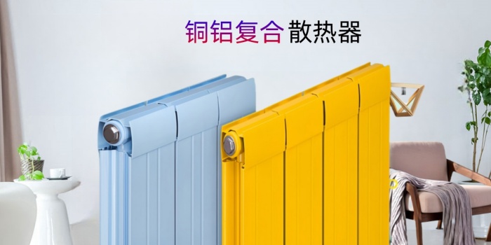 艾玛散热器