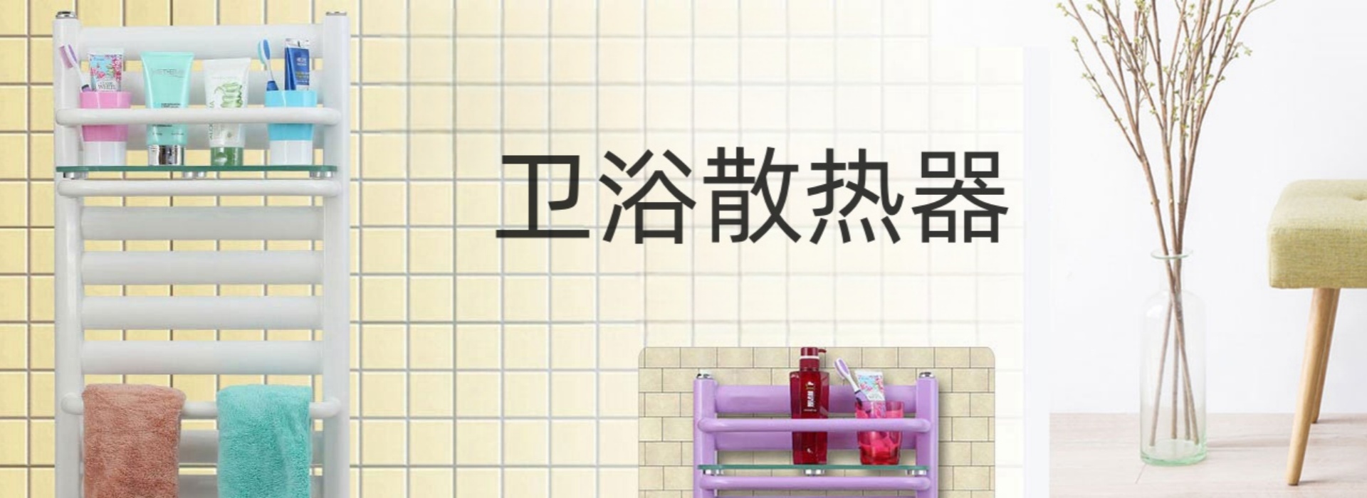 諾貝爾散熱器