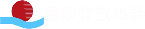 意莎普暖通工程(北京)有限公司