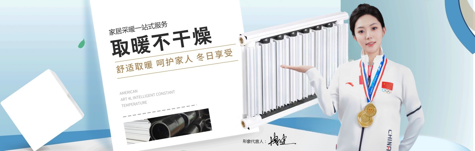 京冬散熱器