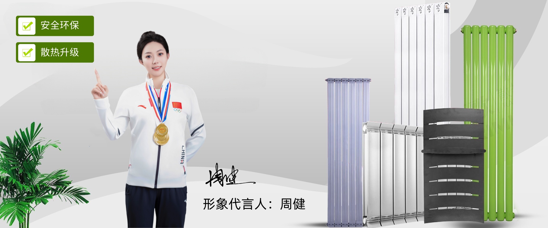 遠大永成散熱器