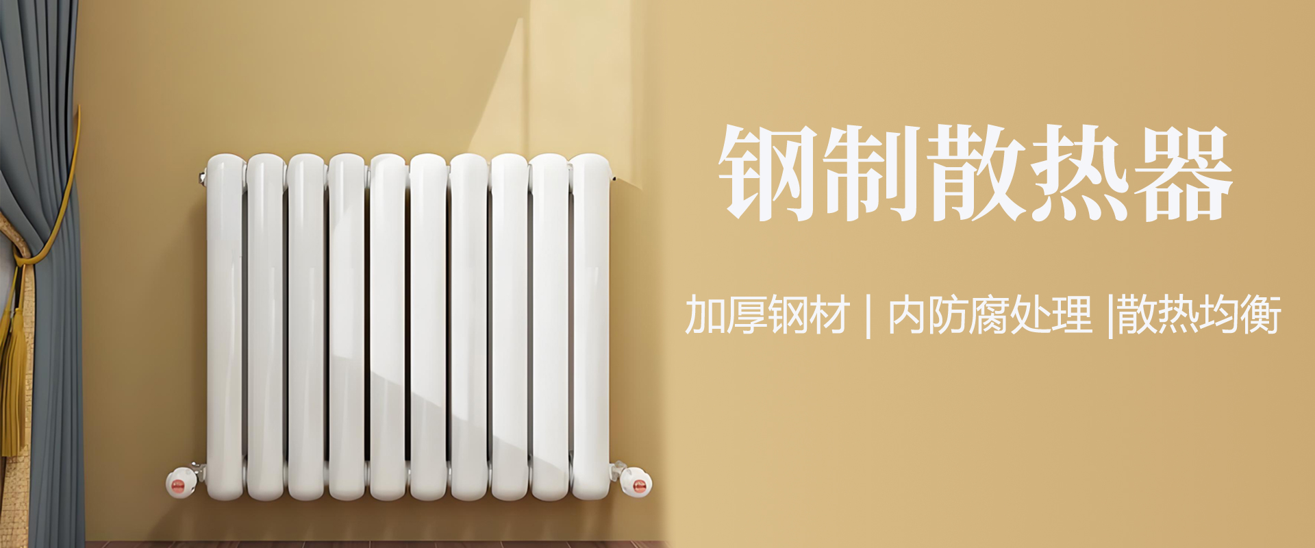 格蘭世家散熱器官網(wǎng)