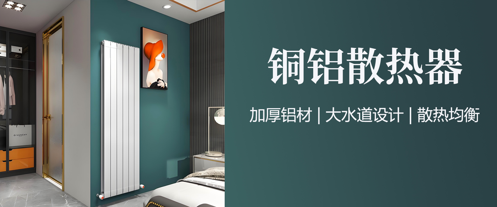 格蘭世家散熱器官網(wǎng)