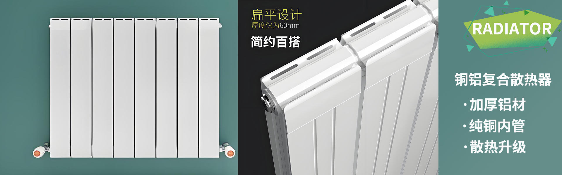 津永邦散熱器
