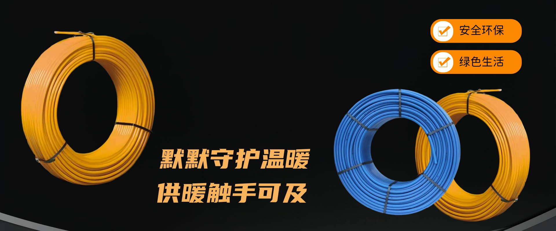 北京櫻暖世家熱能科技有限公司