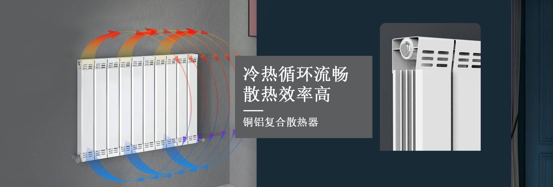 創瑪散熱器