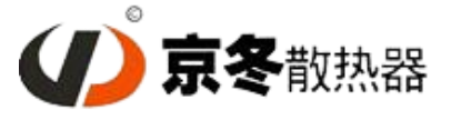京冬散热器