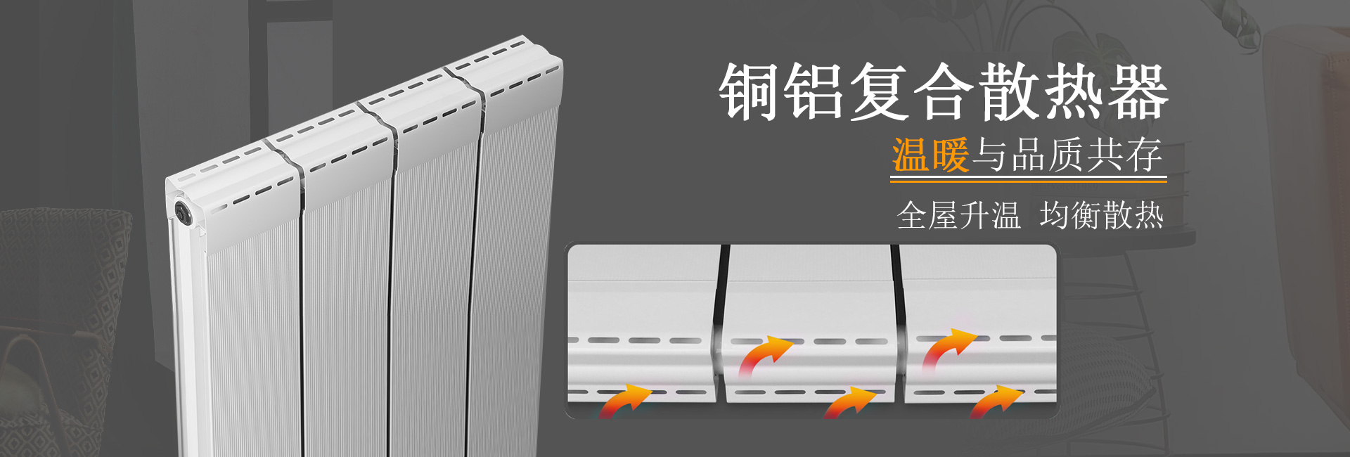 索亚达散热器