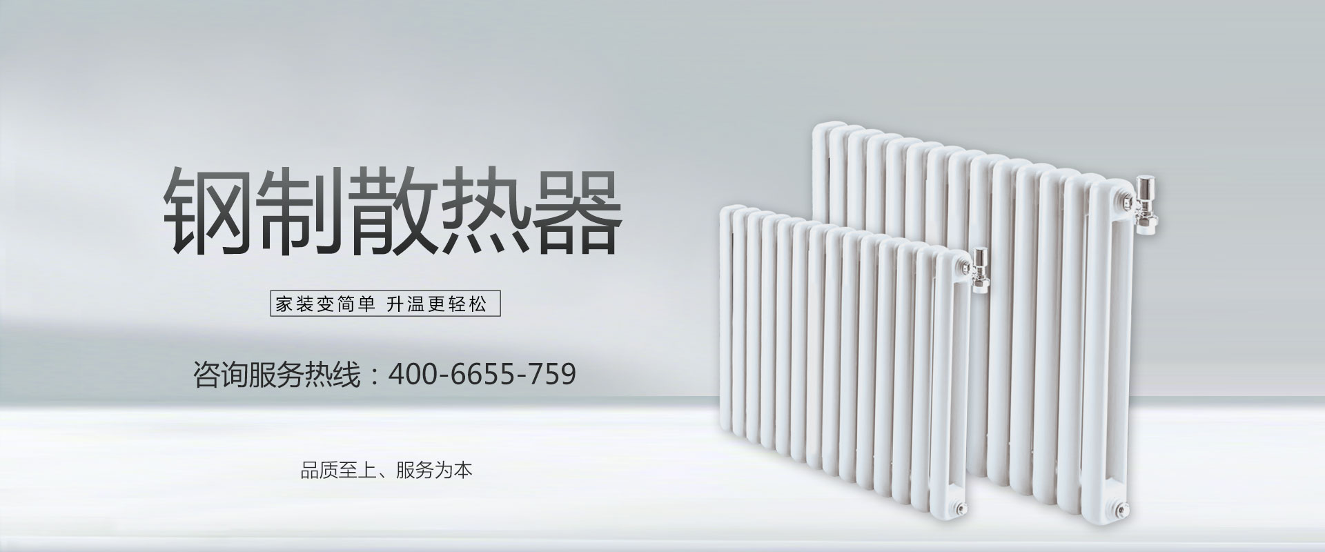 三葉圣火散熱器