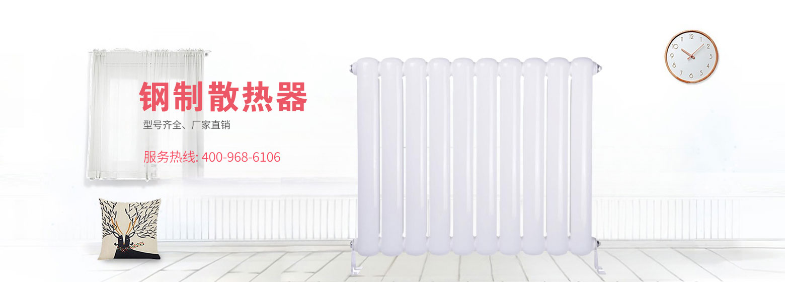 歐麗雅散熱器
