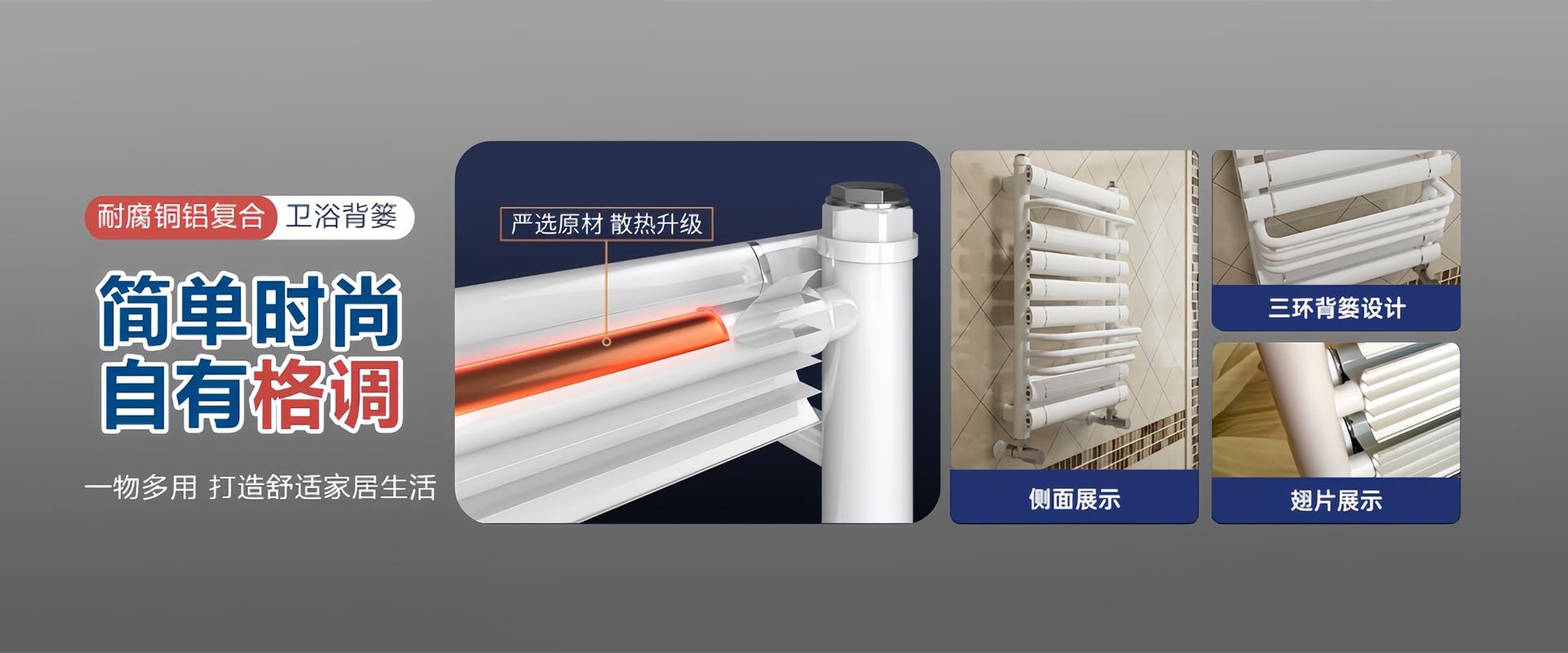 枫叶散热器