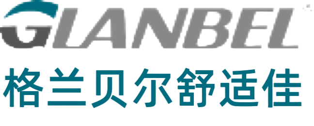  格兰贝尔舒适佳