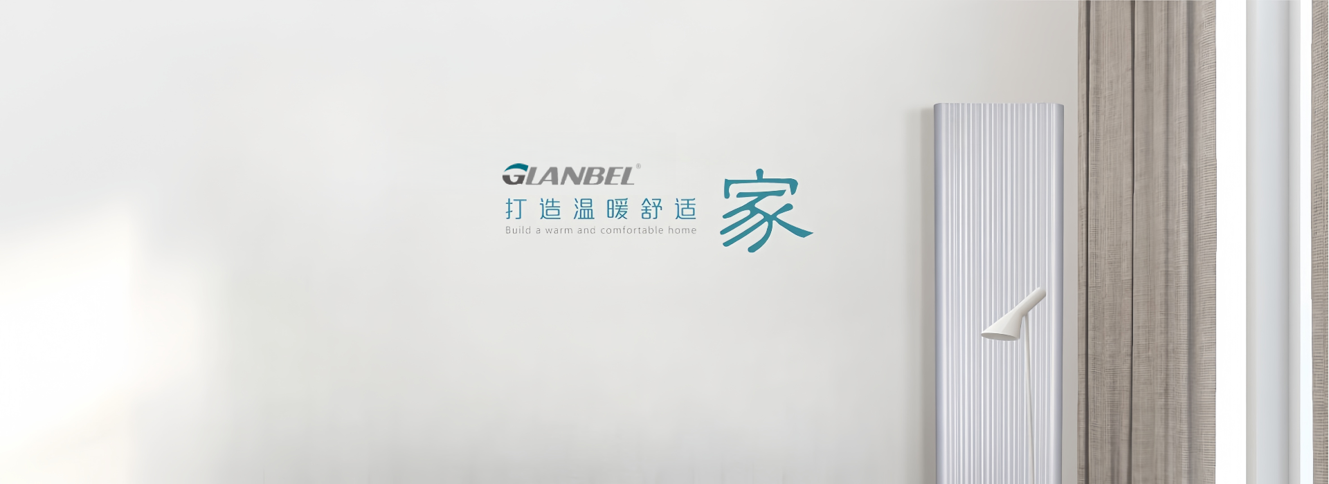  格兰贝尔舒适佳