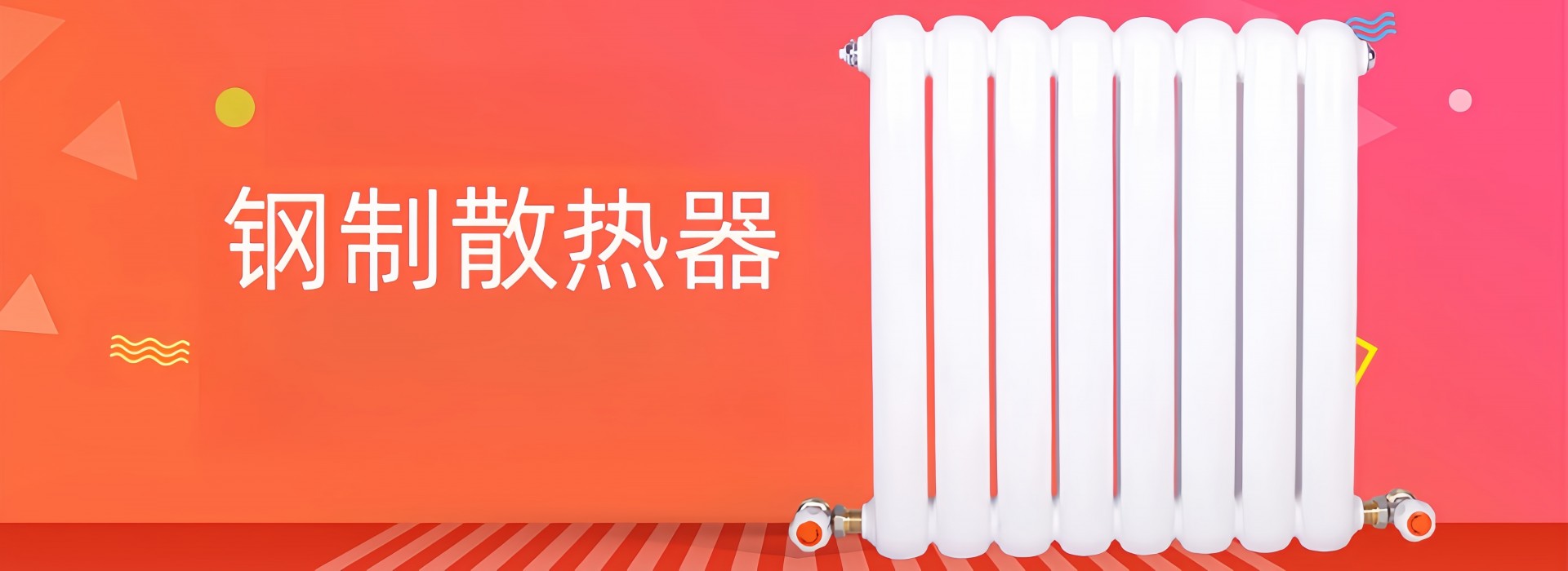 天津東鵬世家暖通設(shè)備有限公司
