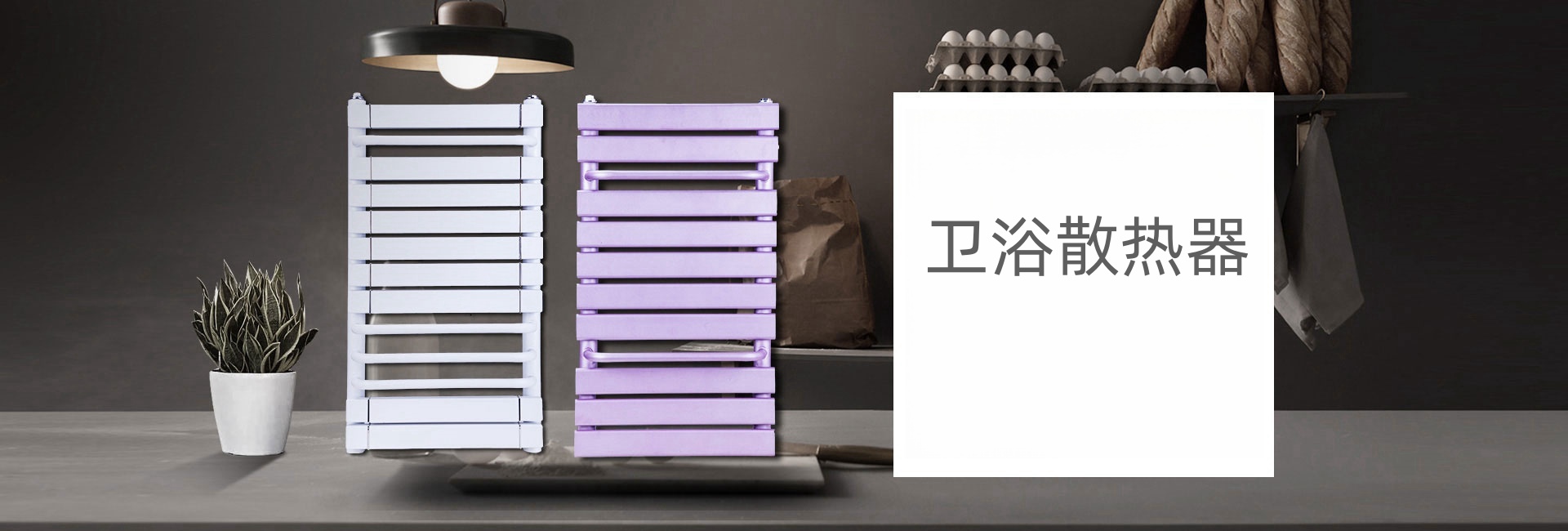 京鼎散热器