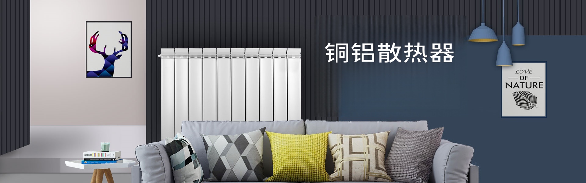 津金牛散熱器