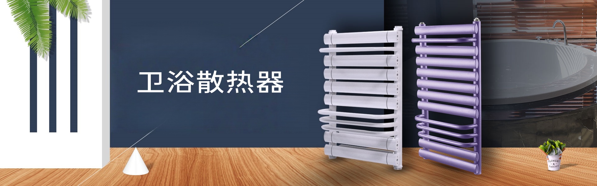 津金牛散熱器