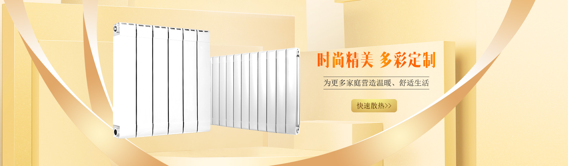 克麗斯散熱器