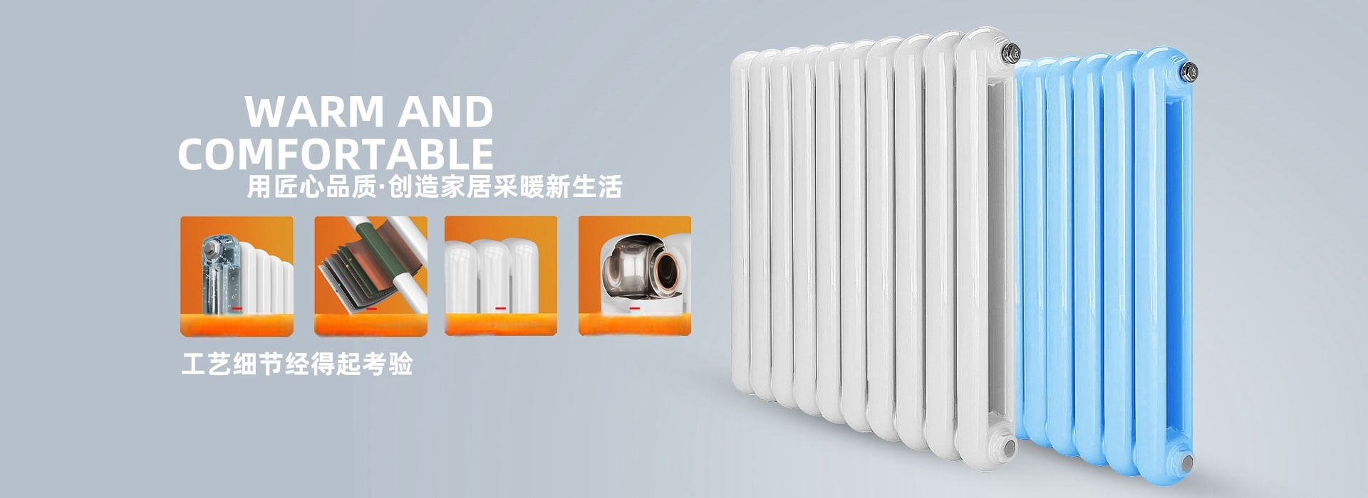 冬友散热器