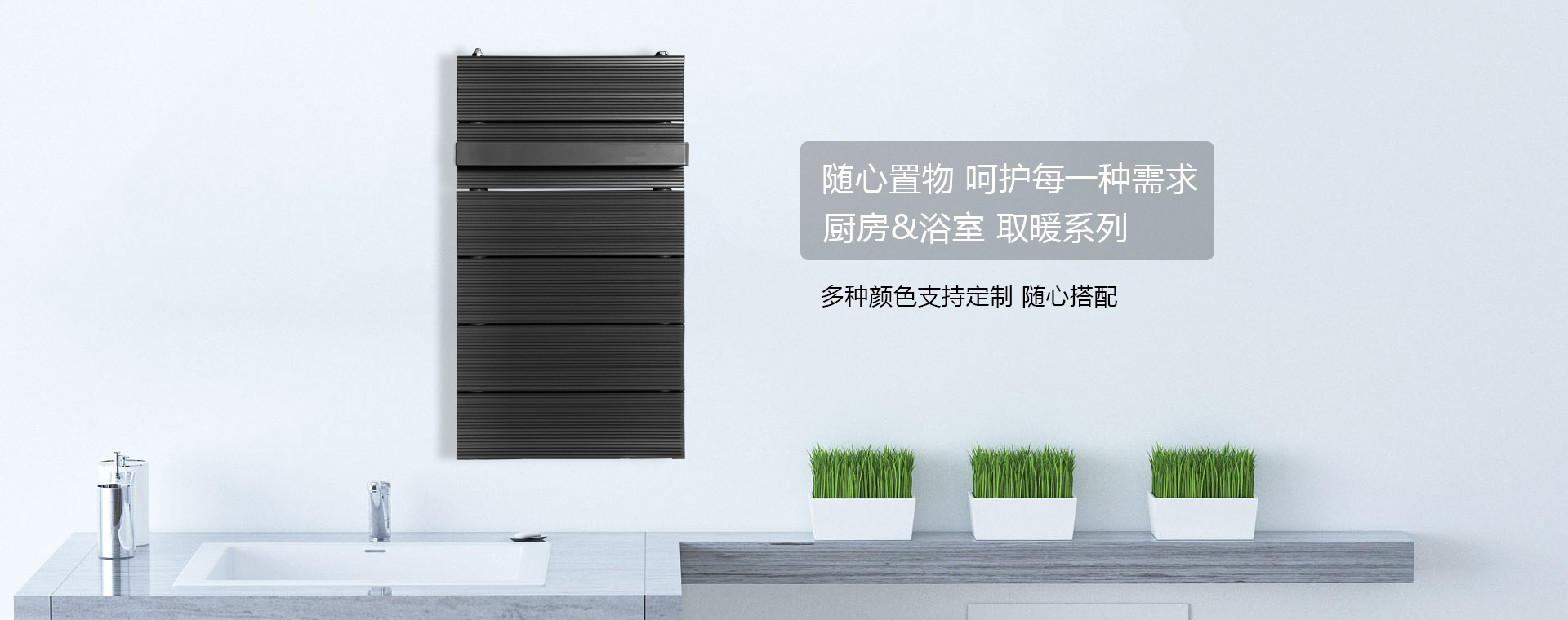 华亨卫浴散热器