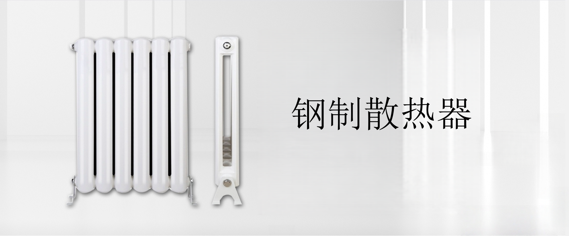 康斯普利散熱器
