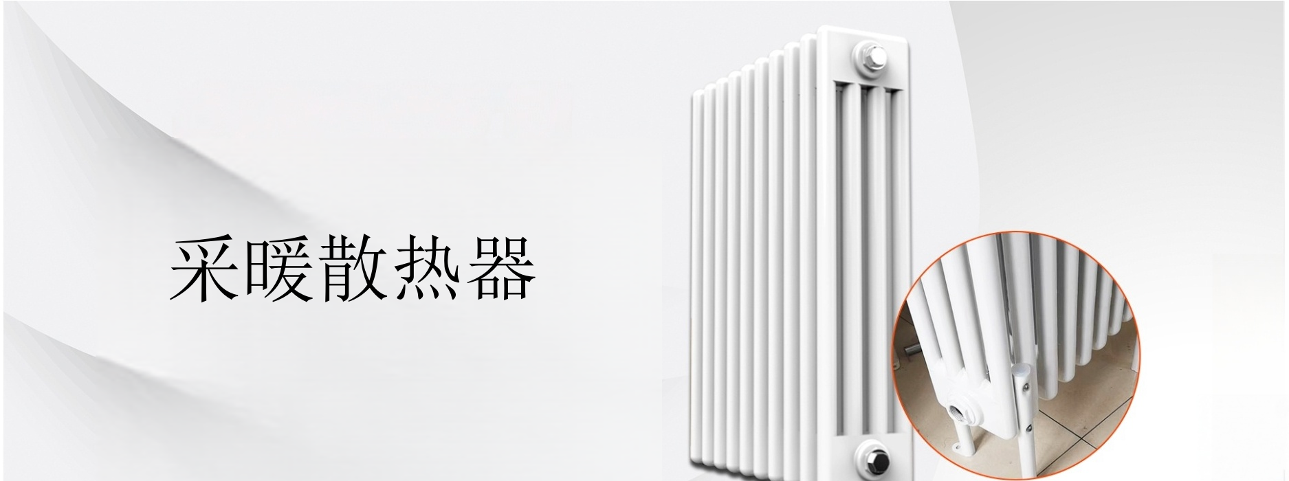 康斯普利散熱器