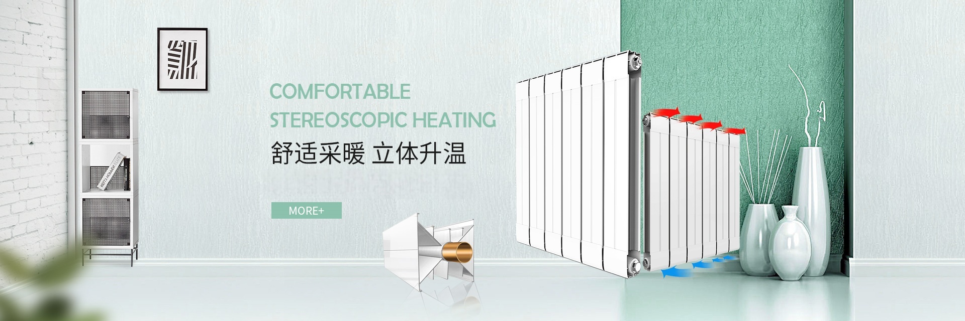 森德金福散热器