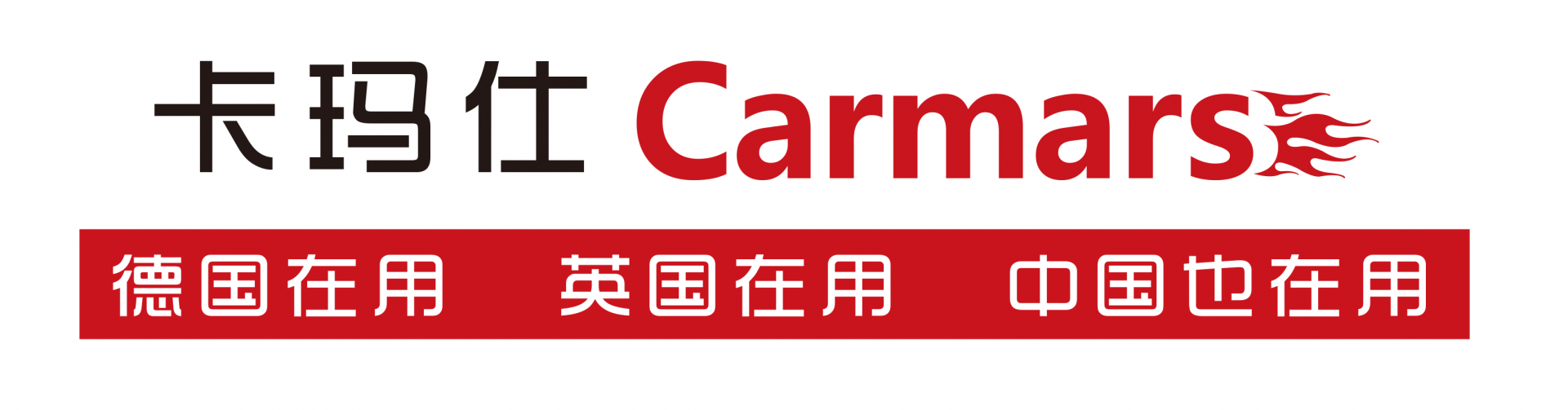 卡玛仕散热器