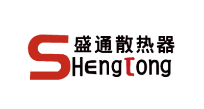 盛通散熱器