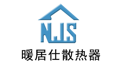 暖居仕散熱器