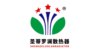 圣帝罗澜散热器
