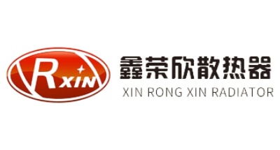 鑫荣欣散热器