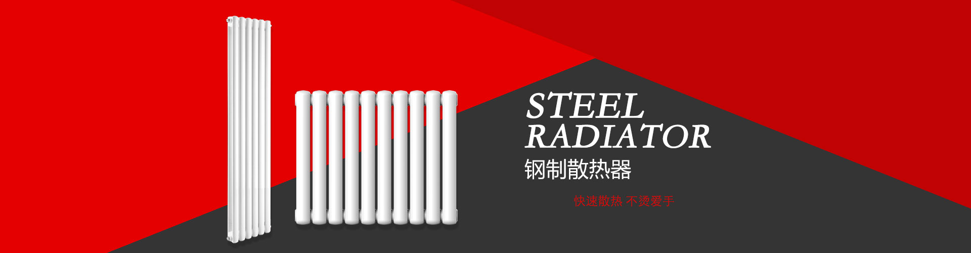 晟盟散熱器