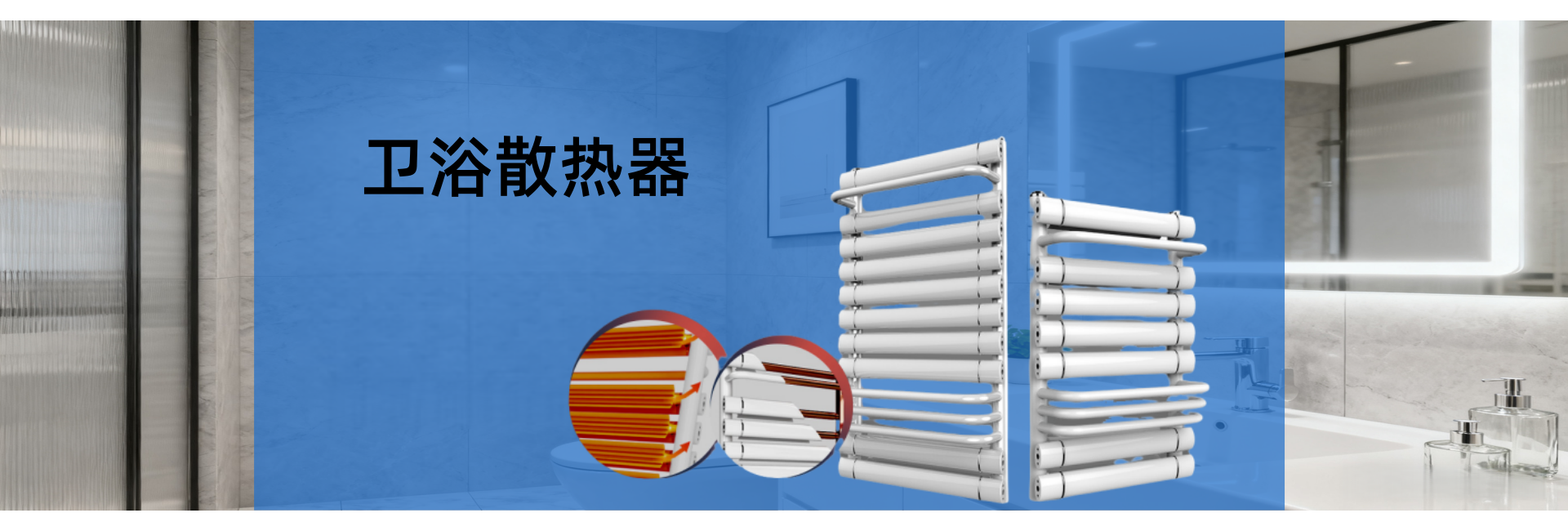 鑫达利散热器