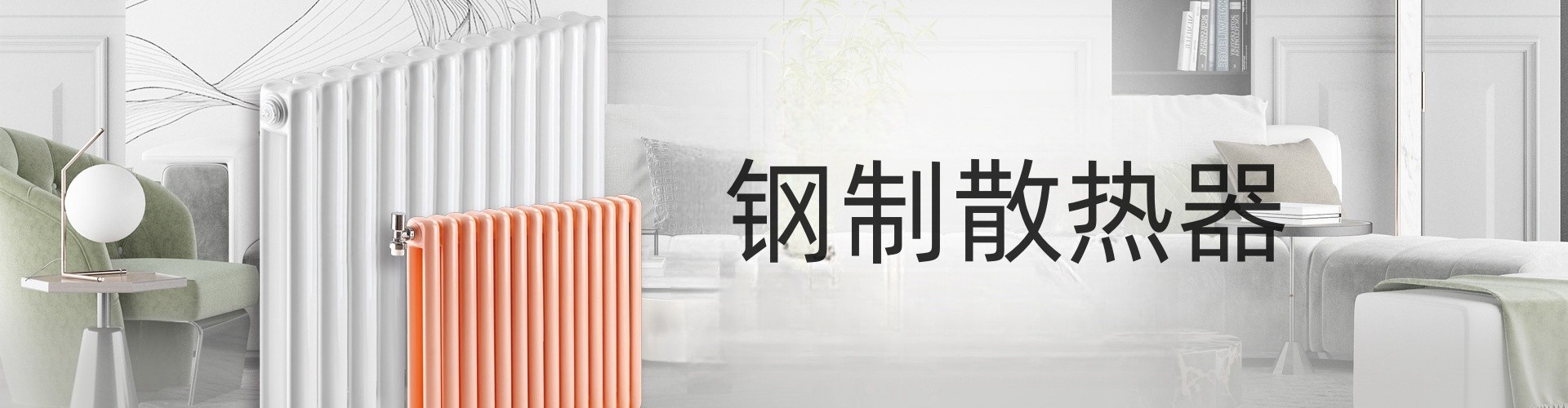 天津太阳花乐乐散热器有限公司