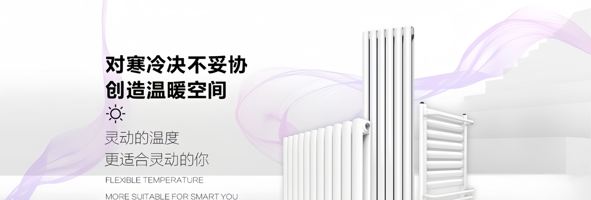 标致世纪散热器
