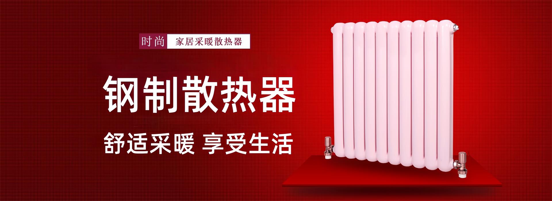 歐尚名質(zhì)(天津)采暖設(shè)備有限公司