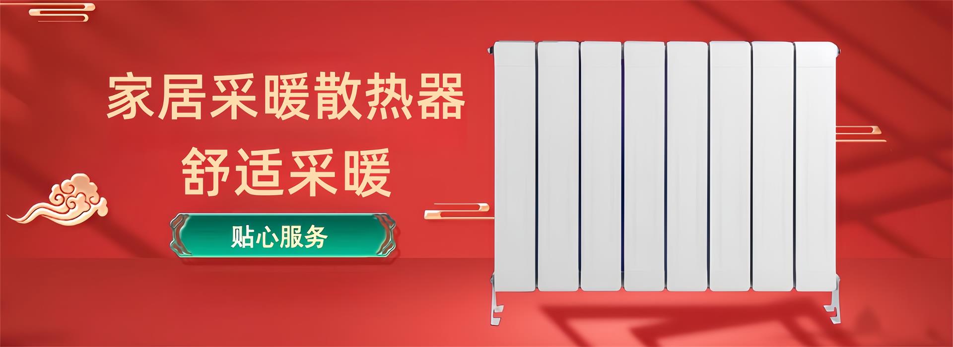 歐尚名質(zhì)(天津)采暖設(shè)備有限公司