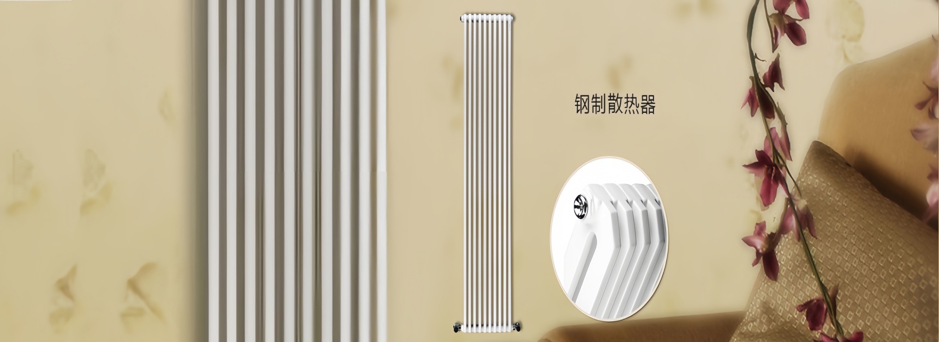 佐蘭斯特散热器