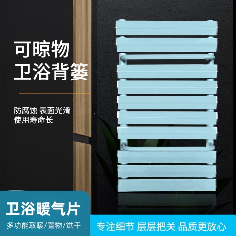 铜铝可晾晒卫浴暖气片