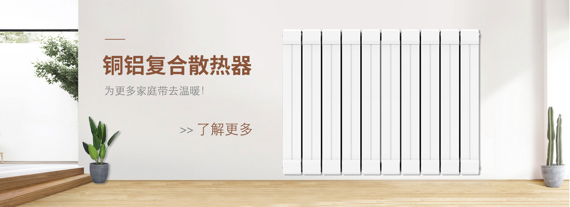 华夏格瑞散热器