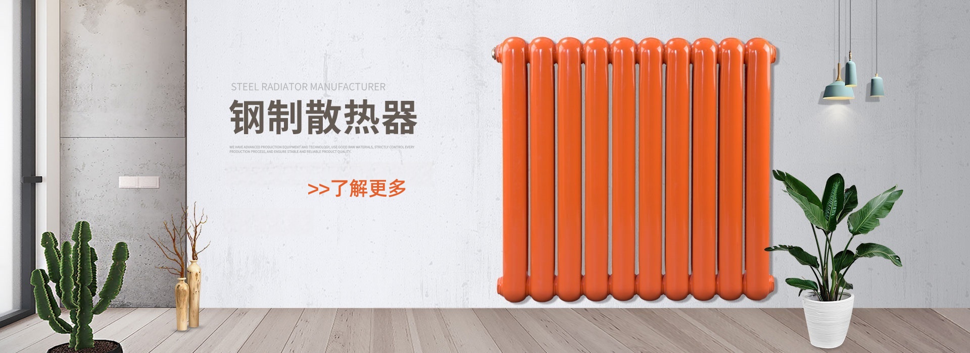 华夏格瑞散热器