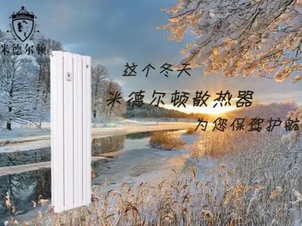 暖气片口碑排行