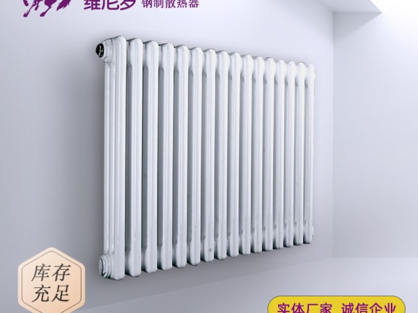 口碑与实力兼具的钢制暖气片厂家，适配家装、工程
