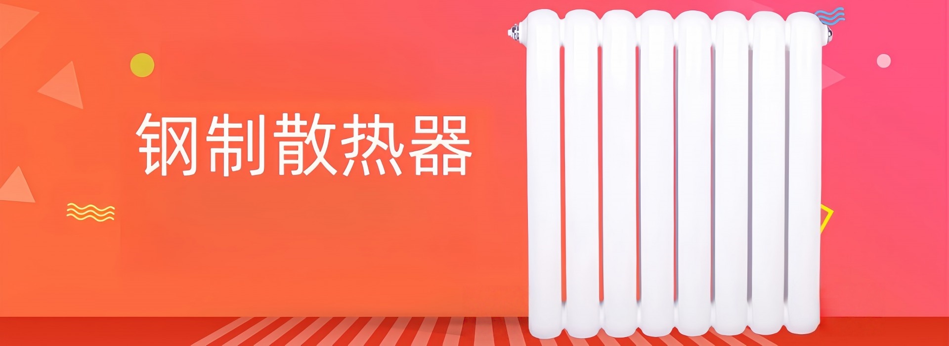 天津东鹏世家暖通设备有限公司